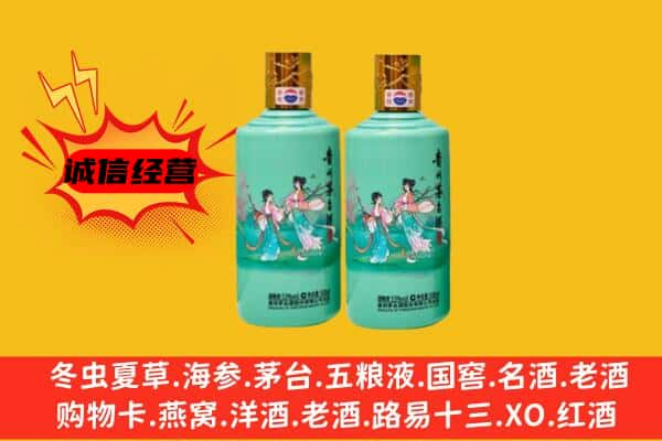 自贡市富顺上门回收24节气茅台酒