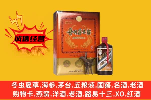 自贡市富顺上门回收精品茅台酒