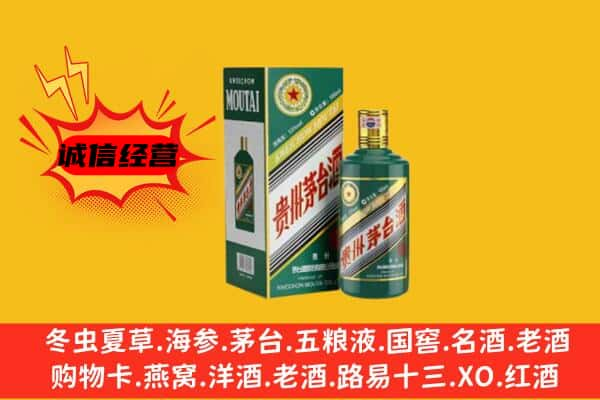 自贡市富顺上门回收生肖茅台酒