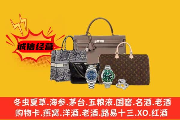 自贡市富顺回收奢侈品